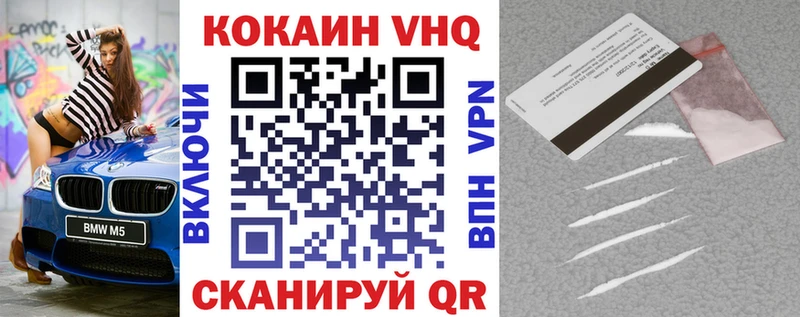 Купить  Вязьма  Cocaine Эквадор 
