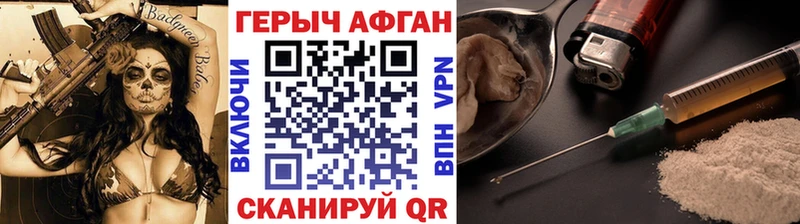 Купить где  Вязьма  ГЕРОИН герыч 
