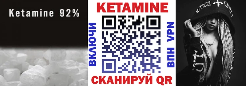 КЕТАМИН ketamine  Купить закладки  Вязьма 