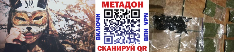 МЕТАДОН methadone  Купить  Вязьма 