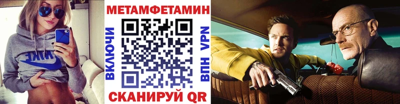 Купить  Вязьма  Метамфетамин пудра 