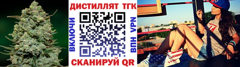 ТГК THC oil  Купить  Вязьма 